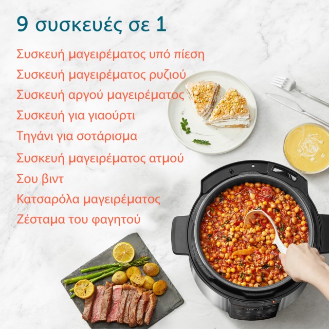 COSORI Πολυμάγειρας Υψηλής Απόδοσης CMC-CO601, 5.7L, Μαύρος CMC-CO601-SEU