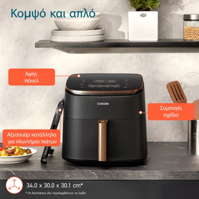 COSORI Φριτέζα Αέρος Air Fryer TurboBlaze 6L Μαύρη CAF-DC602 CAF-DC602-KEUR