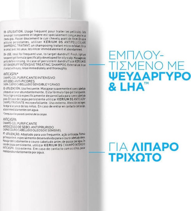 La Roche-Posay  Kerium Σαμπουάν για Ευαίσθητο Τριχωτό κατά της Πιτυρίδας για Λιπαρά Μαλλιά 200ml 3433422407299