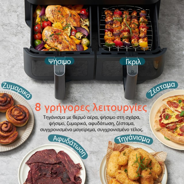 COSORI Διπλή Φριτέζα Αέρος Dual Basket CAF-R901, 8.5L, Μαύρη CAF-R901-AEU